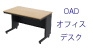 オフィスオーと目０しょんデスク 1200 700 ナチュラル天板 ブラック本体