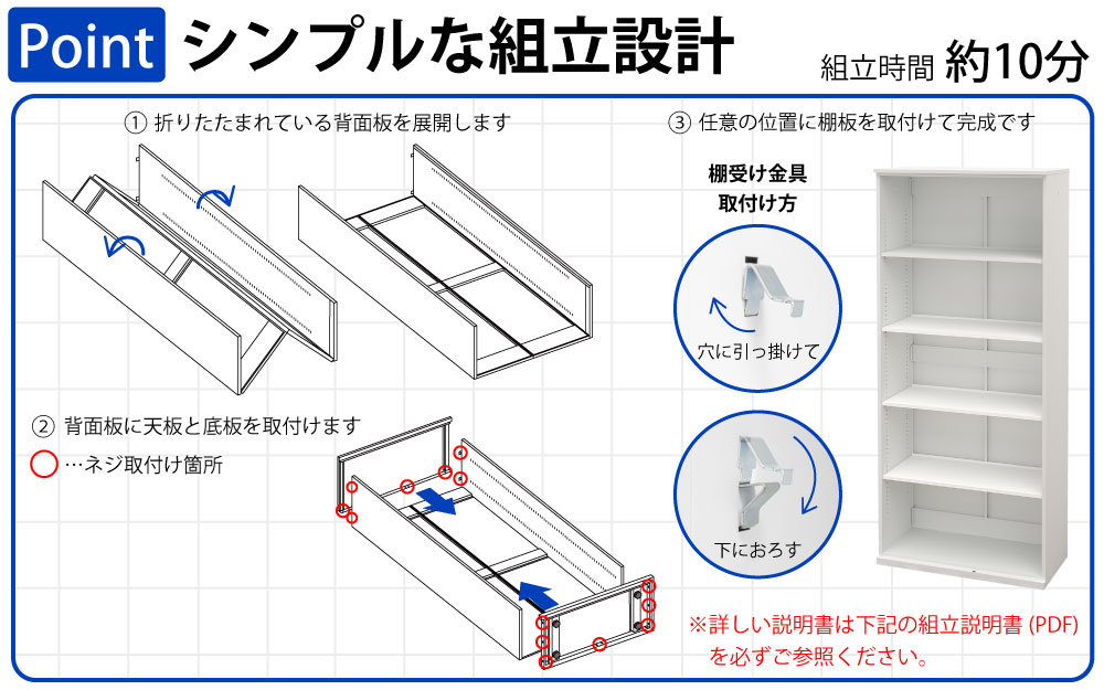 保管庫 書庫 オープン A4サイズ対応 書類 ファイル 大量収納 ポイント8 組み立て簡単 家具のAKIRA