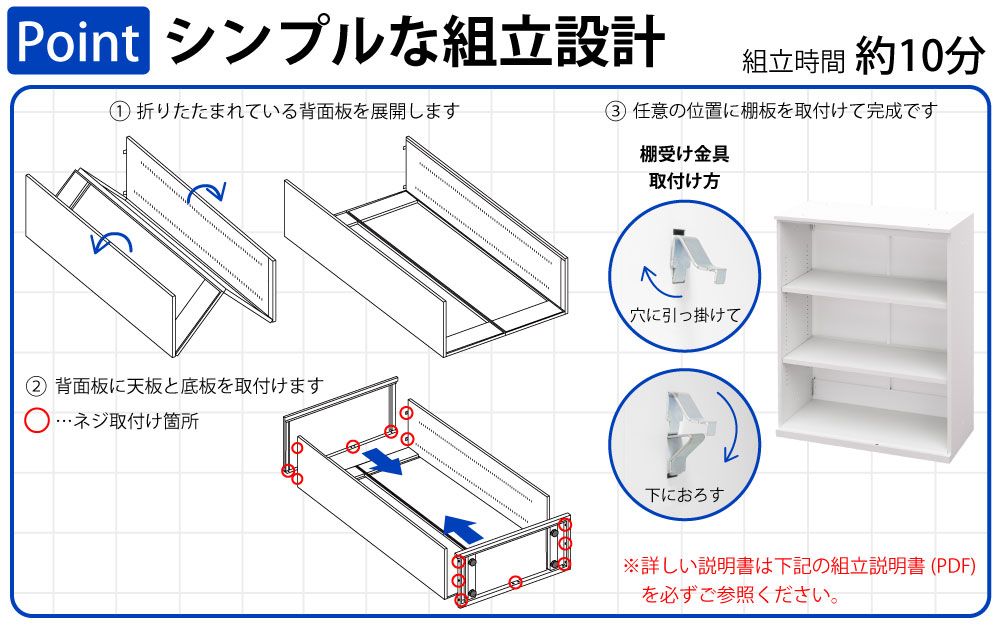 保管庫 下段 書庫 オープン A4サイズ対応 書類 ファイル 大量収納 ポイント8 組み立て簡単 家具のAKIRA