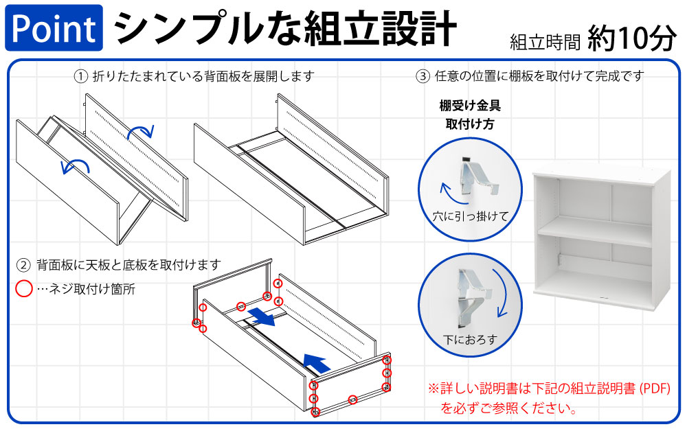 保管庫 上段 書庫 オープン A4サイズ対応 書類 ファイル 大量収納 ポイント9 組み立て簡単 家具のAKIRA