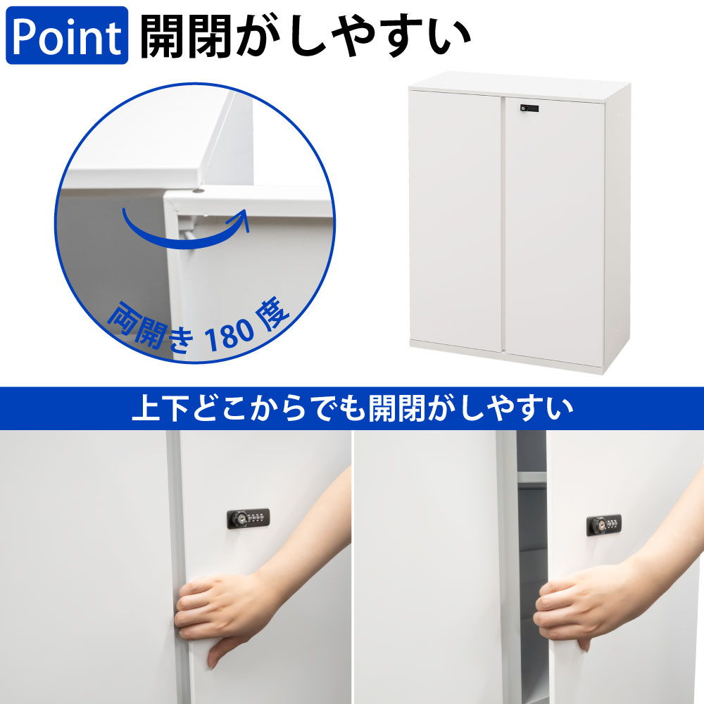 保管庫 上段 扉付き 両開き オープン A4サイズ対応 書類 ファイル 大量収納 ポイント4 開閉がしやすい扉 家具のAKIRA
