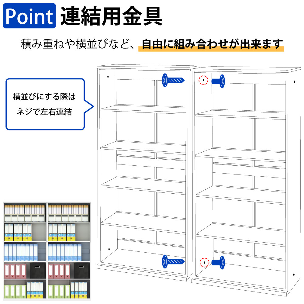 オープン書庫 保管庫 書庫 書類収納 幅80cm 奥行37.5cm 高さ180cm A4