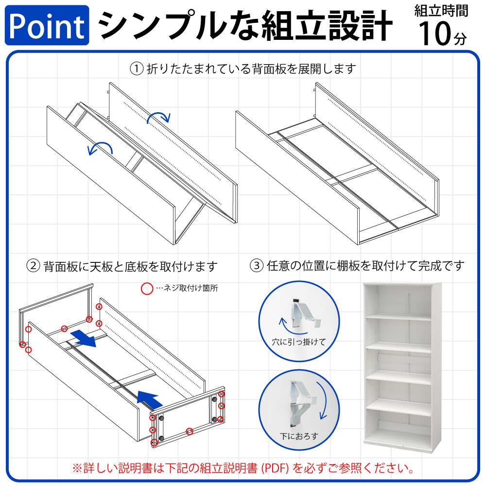 保管庫 書庫 オープン A4サイズ対応 書類 ファイル 大量収納 ポイント6 組み立て簡単 家具のAKIRA
