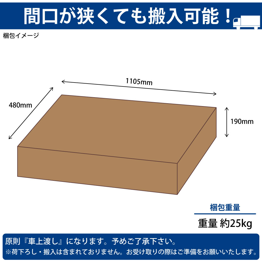 保管庫 書庫 オープン A4サイズ対応 書類 ファイル 幅80cm 奥行37.4cm 高さ108cm 梱包サイズ 梱包イメージ 家具のAKIRA