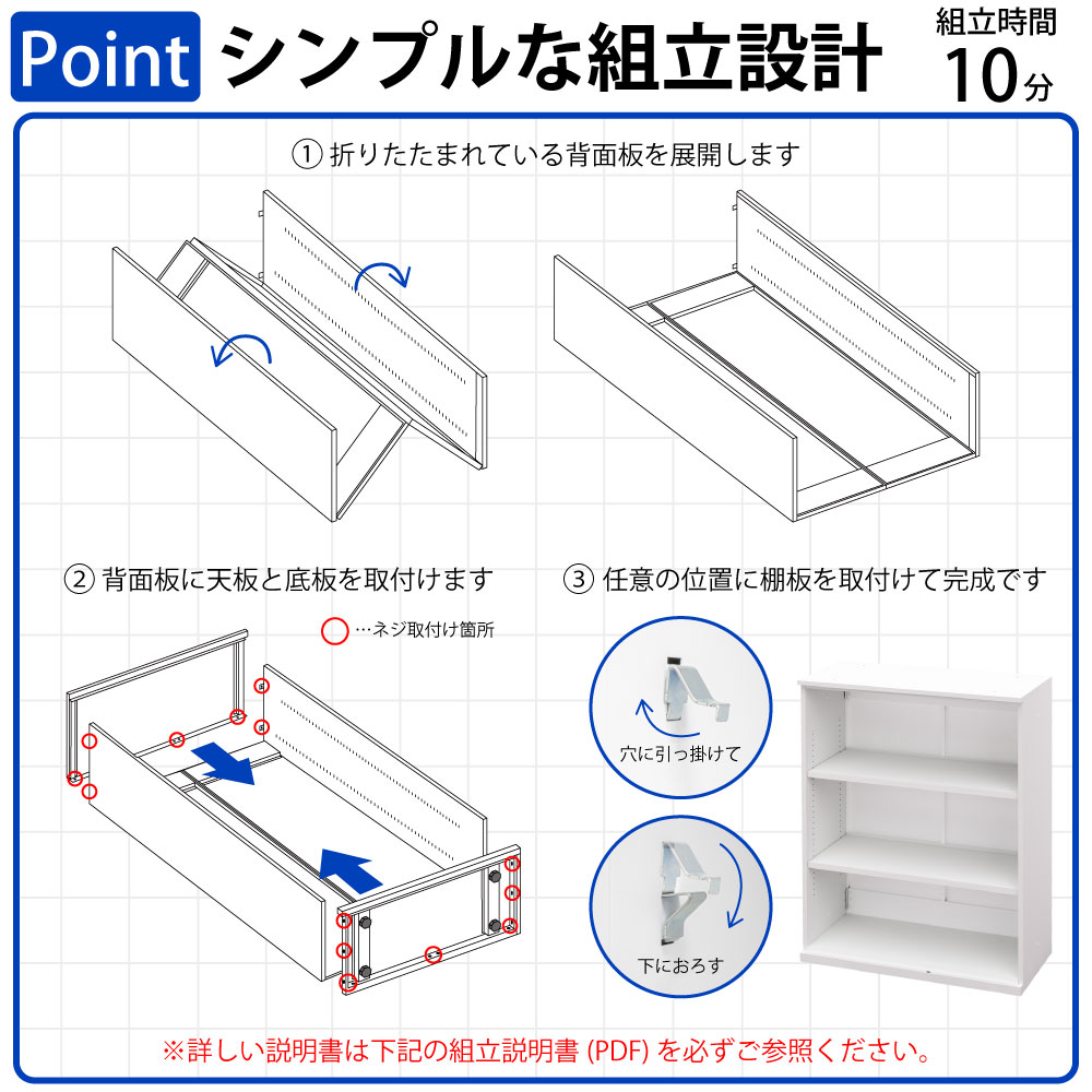 保管庫 書庫 オープン A4サイズ対応 書類 ファイル 大量収納 ポイント7 組み立て簡単 家具のAKIRA