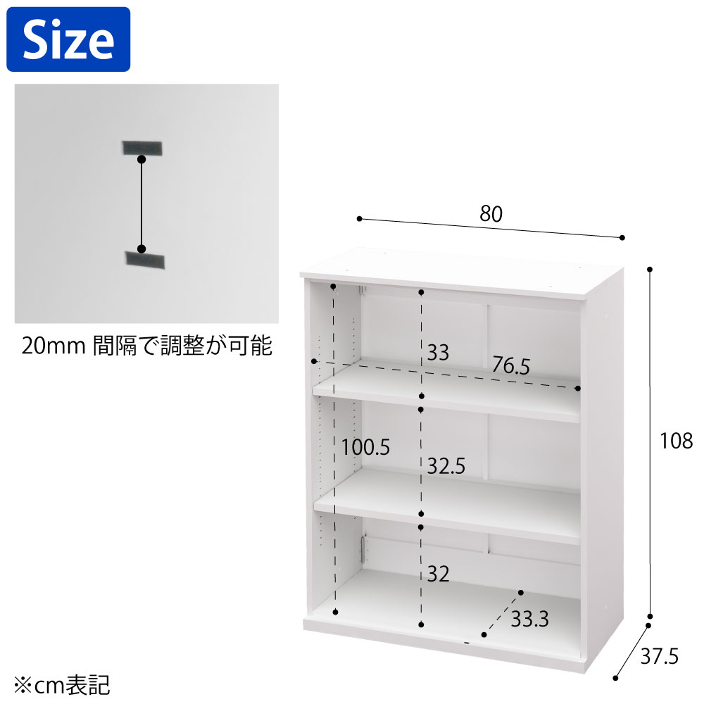 保管庫 書庫 オープン A4サイズ対応 書類 ファイル 幅80cm 奥行37.4cm 高さ108cm ホワイト サイズ表記 cm表記 家具のAKIRA