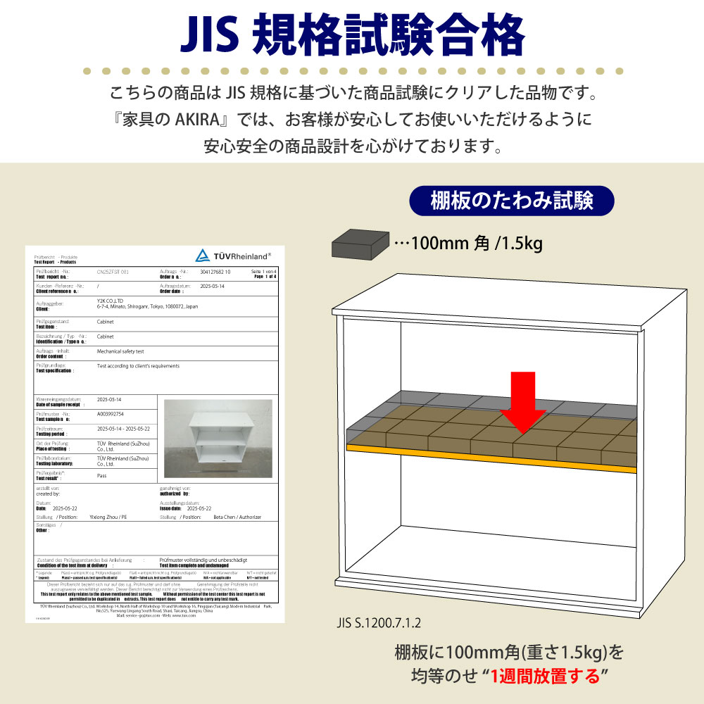 保管庫 書庫 オープン A4サイズ対応 書類 ファイル 大量収納 JIS規格 JISテスト 商品規格 家具のAKIRA