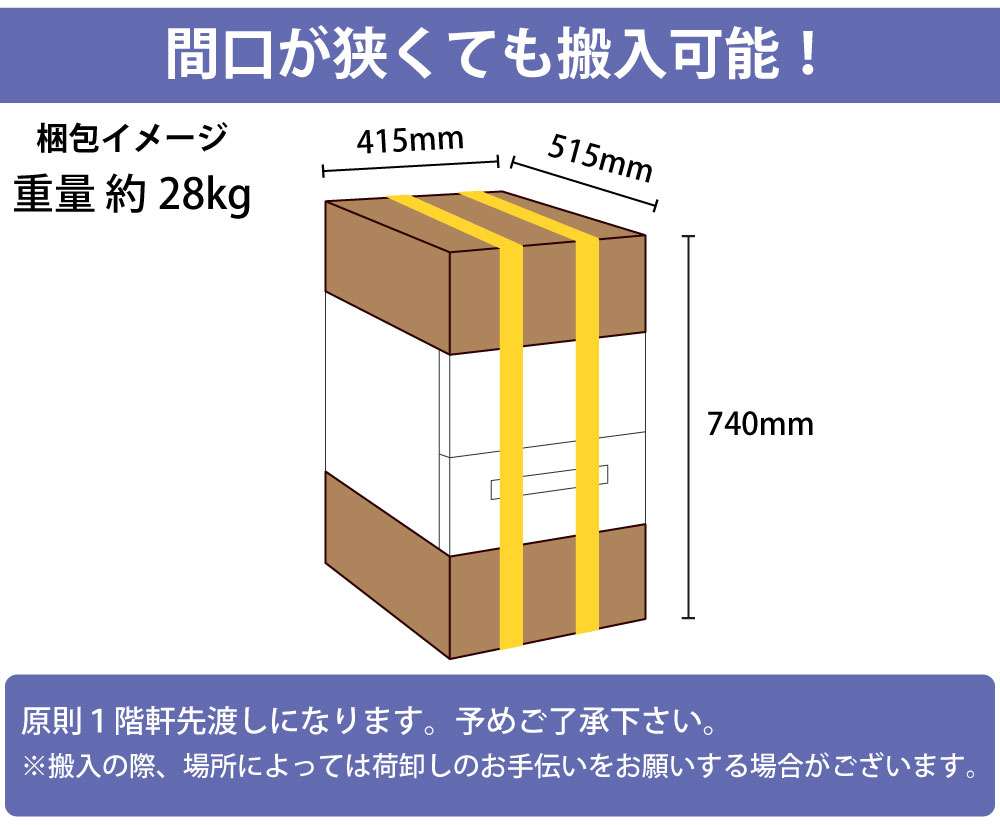ファイリングキャビネット キャビネット ファイルキャビネット A4サイズ 収納棚 2段 ホワイト 梱包サイズ 梱包イメージ 家具のAKIRA