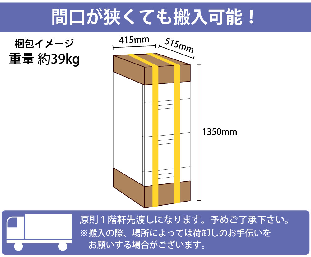 ファイリングキャビネット キャビネット ファイルキャビネット A4サイズ 収納棚 4段 ホワイト 梱包サイズ 梱包イメージ 家具のAKIRA