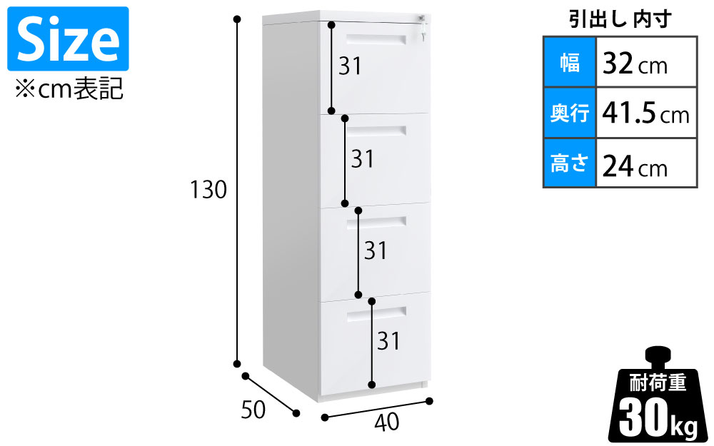 ファイリングキャビネット キャビネット ファイルキャビネット A4サイズ 収納棚 4段 ホワイト サイズ表記 cm表記 家具のAKIRA