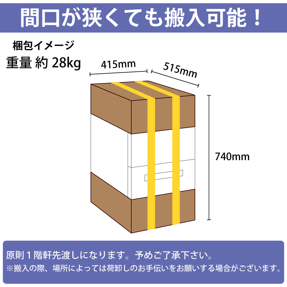 ファイリングキャビネット キャビネット ファイルキャビネット A4サイズ 収納棚 2段 ホワイト 梱包サイズ 梱包イメージ 家具のAKIRA