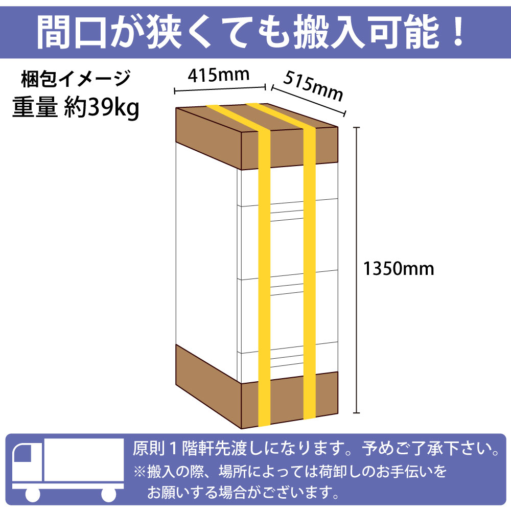 ファイリングキャビネット キャビネット ファイルキャビネット A4サイズ 収納棚 4段 ホワイト 梱包サイズ 梱包イメージ 家具のAKIRA