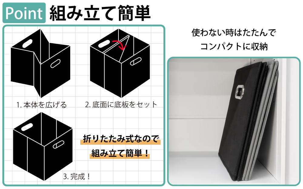 収納ボックス 収納ケース 収納 オフィス収納 ポイント4 組み立て簡単 簡単組立 家具のAKIRA