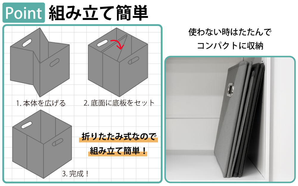 収納ボックス 収納ケース 収納 オフィス収納 ポイント4 組み立て簡単 簡単組立 家具のAKIRA