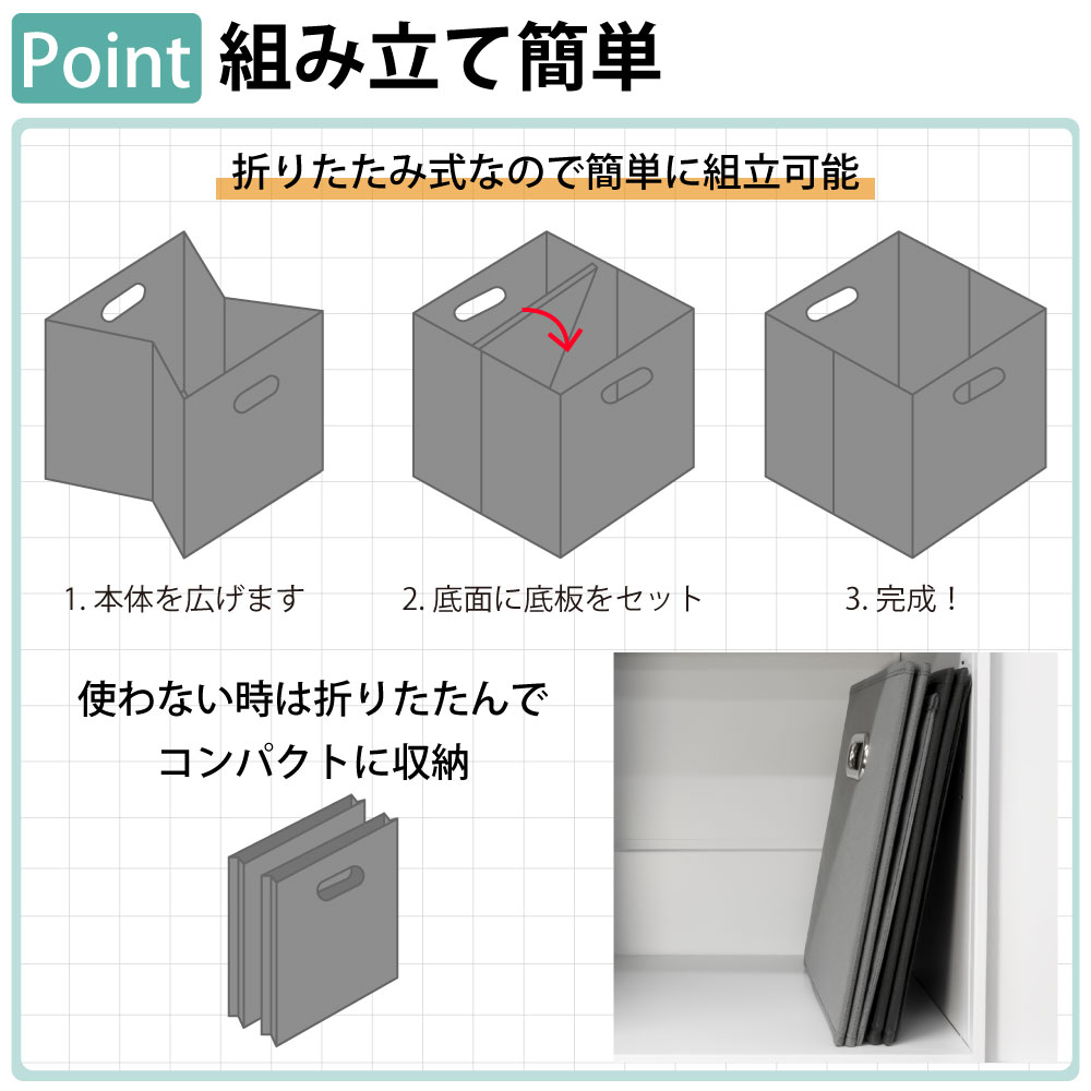 収納ボックス 収納ケース 収納 オフィス収納 ポイント4 組み立て簡単 簡単組立 家具のAKIRA