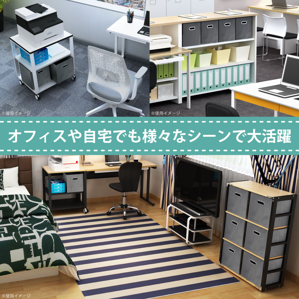 収納ボックス 収納ケース 収納 オフィス収納 ポイント5 様々なシーンで大活躍 家具のAKIRA
