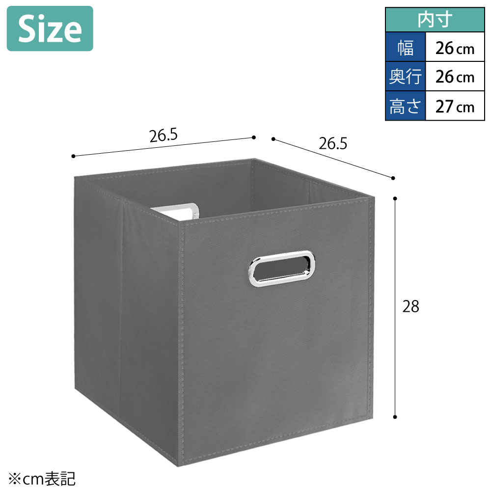 収納ボックス 収納ケース 収納 オフィス収納 グレー サイズ表記 cm表記 家具のAKIRA