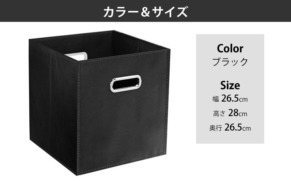 家具のAKIRA 収納ボックス 多目的 ブラック カラー サイズ 案内