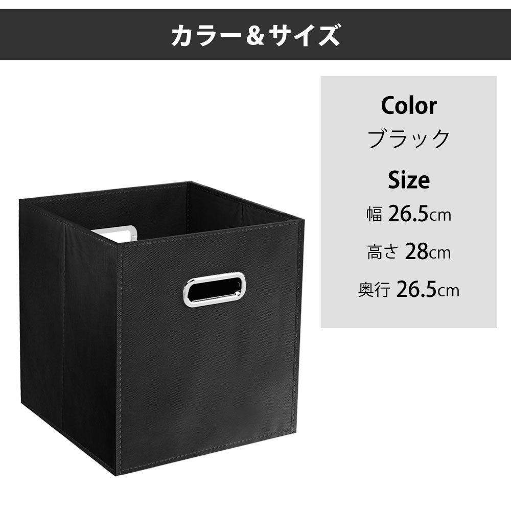 家具のAKIRA 収納ボックス 多目的 ブラック カラー サイズ