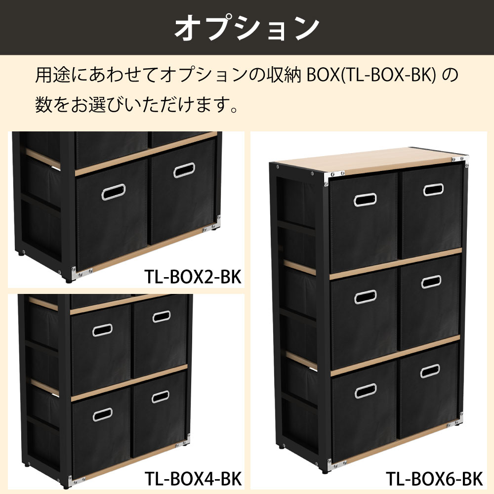 家具のAKIRA 収納ラック 収納棚 オプション 収納ボックス