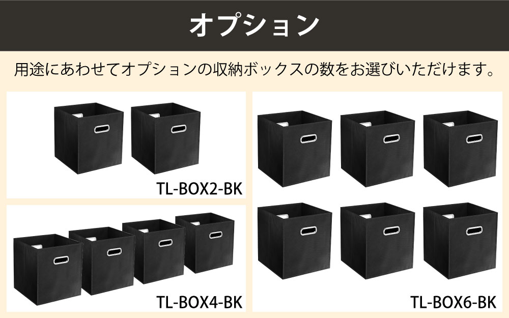 家具のAKIRA 収納ラック 収納棚 オプション 収納ボックス