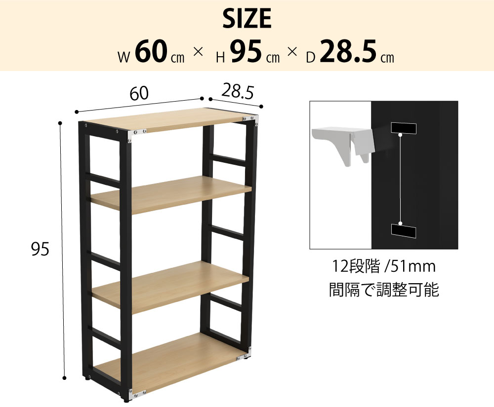 家具のAKIRA 収納ラック 収納棚 ナチュラル木目天板 ブラック本体 サイズ表記 cm表記