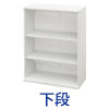 保管庫 キャビネット 下段 オープン 書庫 幅80cm 高さ108cm ホワイト