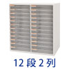 レターケース 12段2列 A4サイズ対応 書類収納 ホワイト