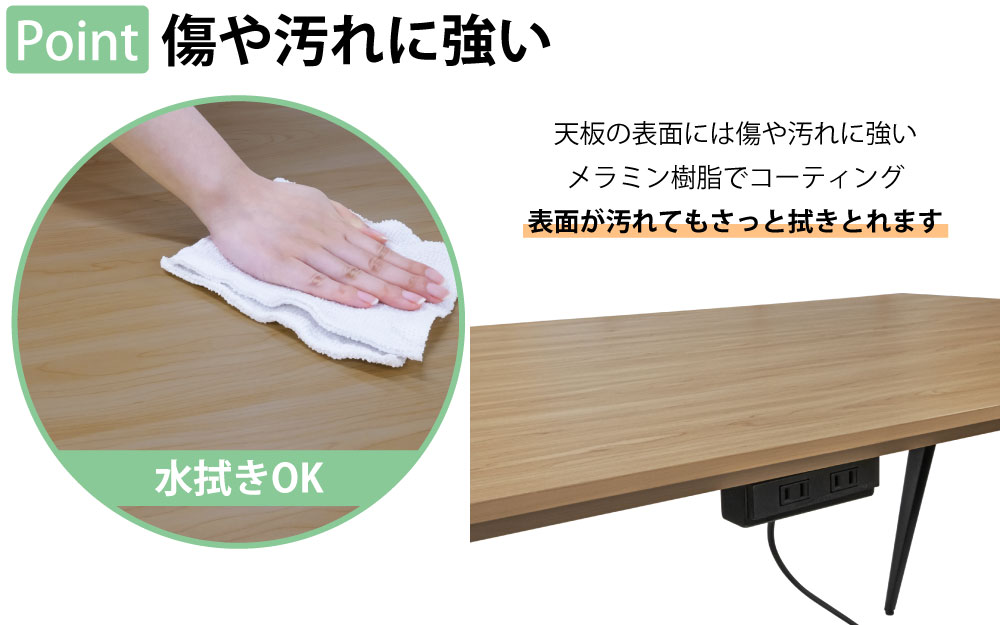 ミーティングテーブル テーブル 会議テーブル 会議用テーブル ポイント6 傷や汚れに強い 家具のAKIRA