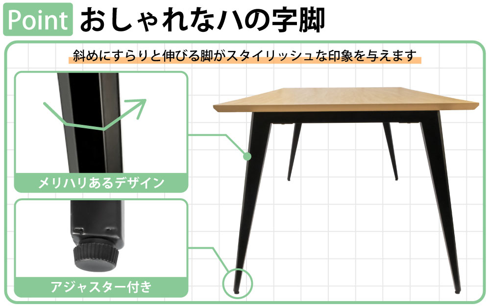 ミーティングテーブル テーブル 会議テーブル 会議用テーブル ポイント4 おしゃれなハの字脚 アジャスター付き 家具のAKIRA