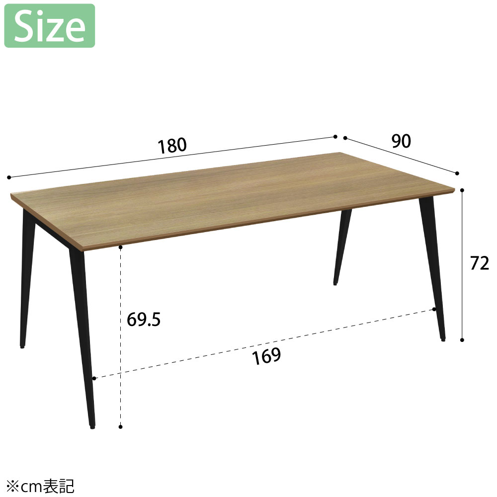ミーティングテーブル テーブル 会議テーブル 会議用テーブル 幅180cm ライトブラウン×ブラック サイズ表記 cm表記 家具のAKIRA
