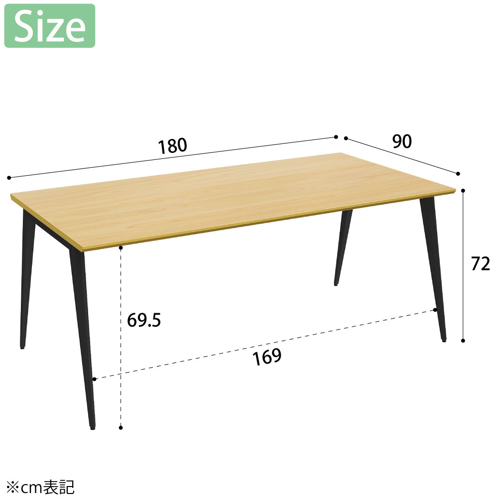 ミーティングテーブル テーブル 会議テーブル 会議用テーブル 幅180cm ナチュラル×ブラック サイズ表記 cm表記 家具のAKIRA