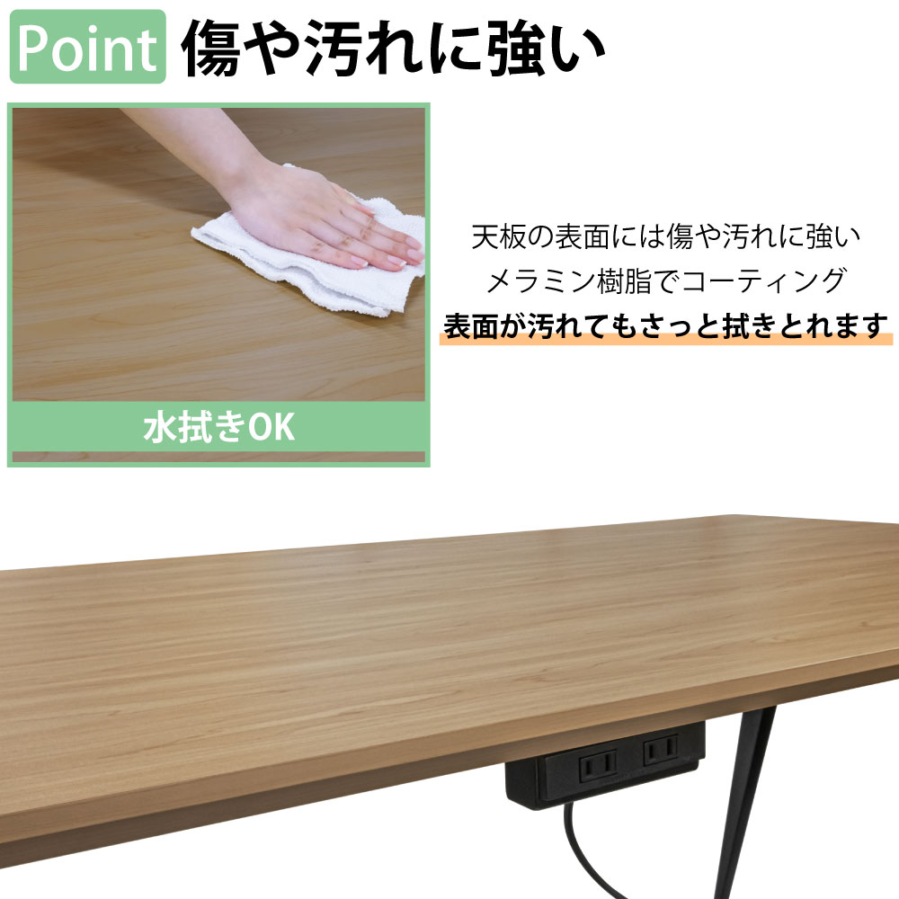 ミーティングテーブル テーブル 会議テーブル 会議用テーブル ポイント6 傷や汚れに強い 家具のAKIRA
