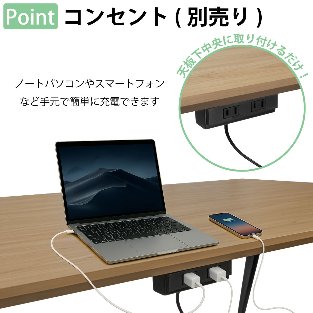 ミーティングテーブル テーブル 会議テーブル 会議用テーブル ポイント7 テーブル専用オプション コンセント 家具のAKIRA