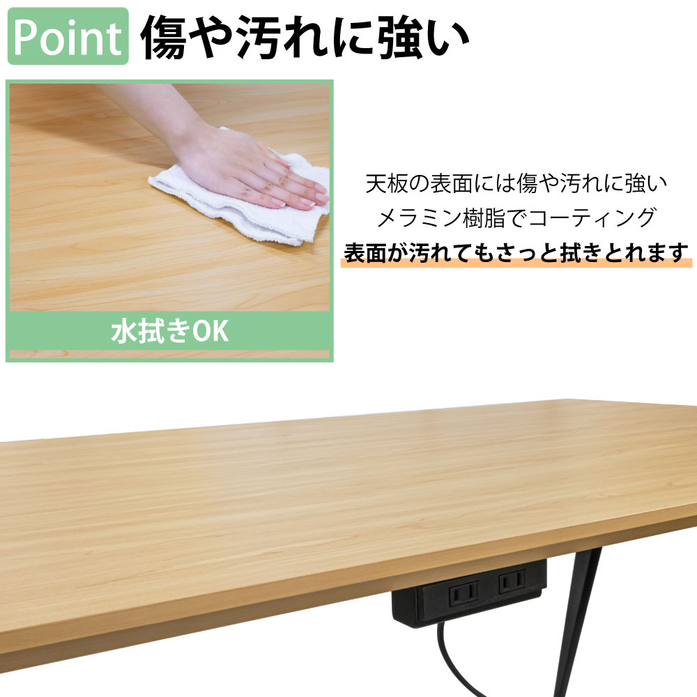 ミーティングテーブル テーブル 会議テーブル 会議用テーブル ポイント6 傷や汚れに強い 家具のAKIRA