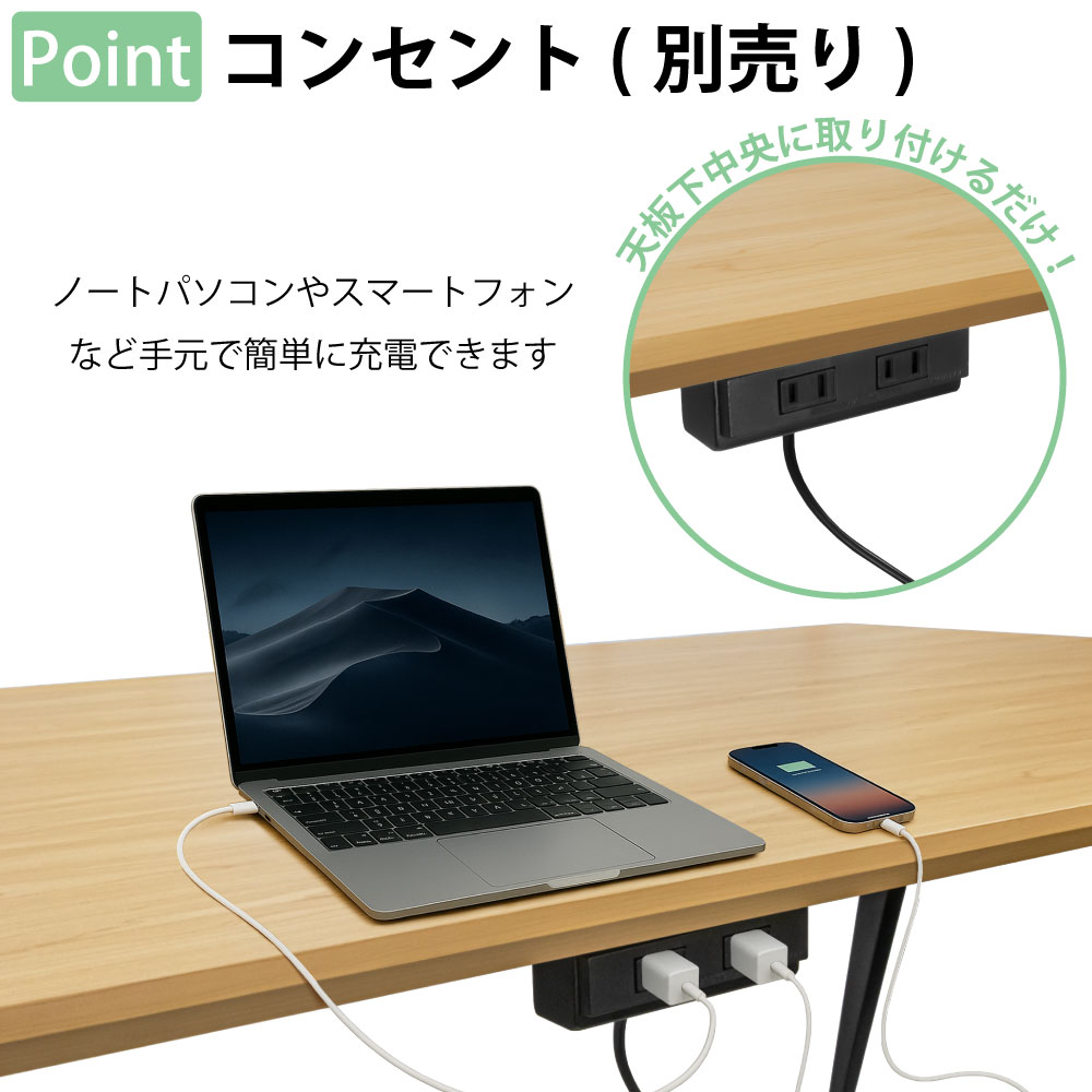 ミーティングテーブル テーブル 会議テーブル 会議用テーブル ポイント7 テーブル専用オプション コンセント 家具のAKIRA