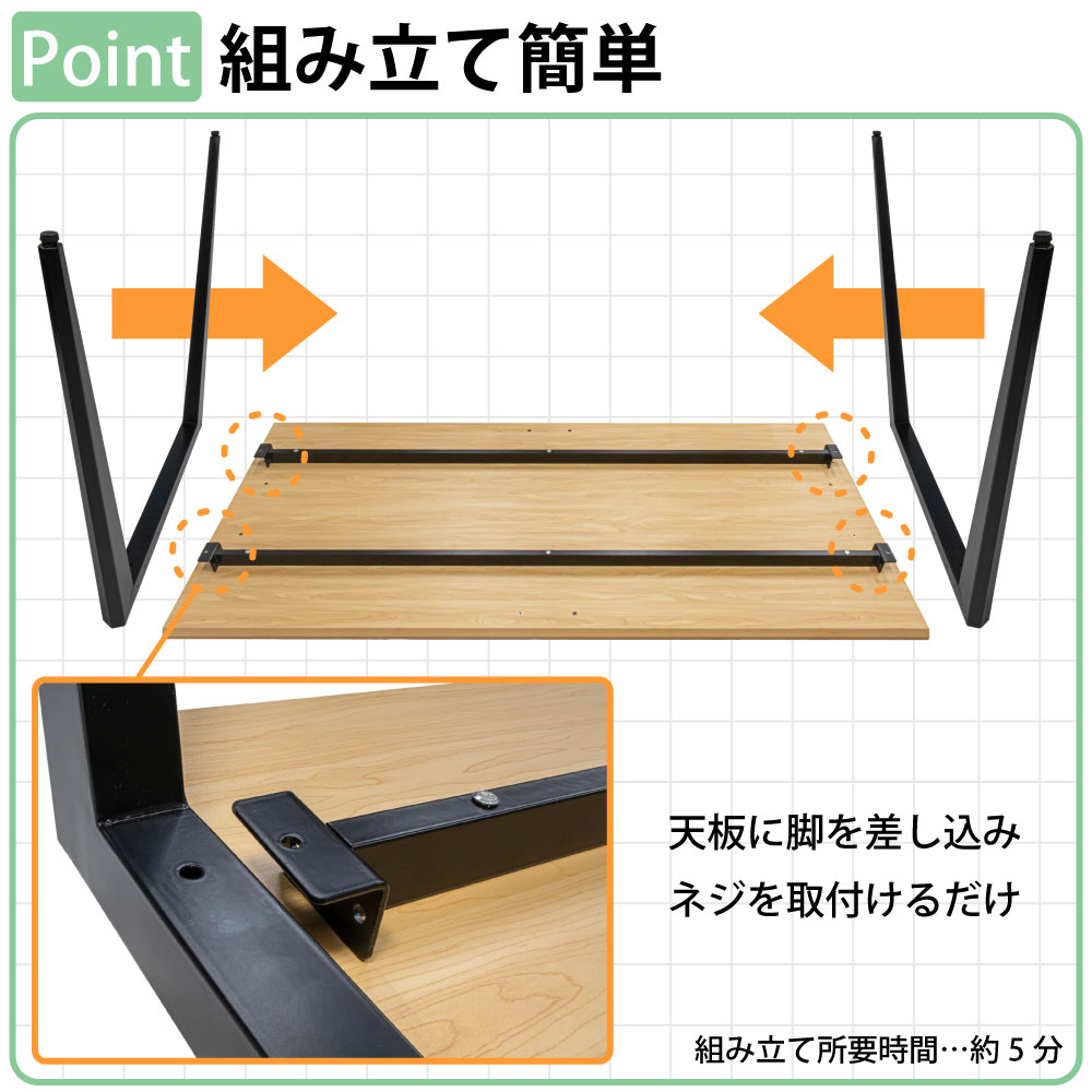 ミーティングテーブル テーブル 会議テーブル 会議用テーブル ポイント8 組立簡単 家具のAKIRA
