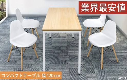 会議用テーブル ミーティングテーブル 会議テーブル コンパクトテーブル LPT
