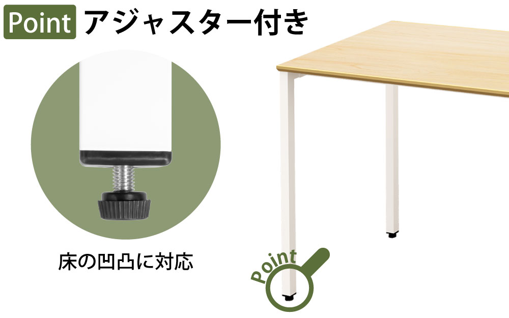 ミーティングテーブル テーブル 会議テーブル 会議用テーブル ワークデスク オフィスデスク ナチュラル×ホワイト ポイント5 アジャスター付き 家具のAKIRA