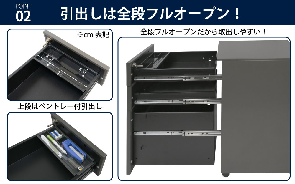 ワゴン オフィスワゴン ホワイト 幅30cm ポイント2 引出しは全段フルオープン 家具のAKIRA