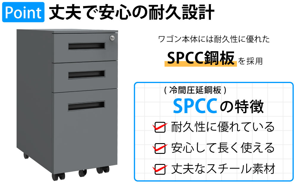 オフィスワゴン デスクワゴン スリムワゴン 幅30cm ポイント7 丈夫で安心の耐久設計 家具のAKIRA
