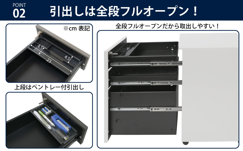 ワゴン オフィスワゴン ホワイト 幅30cm ポイント2 引出しは全段フルオープン 家具のAKIRA