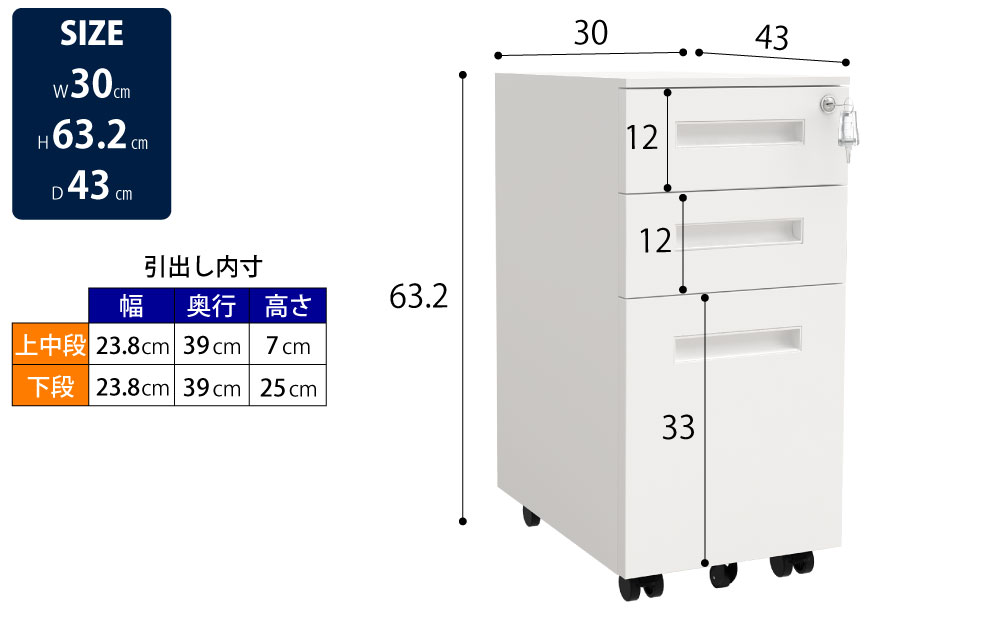 ワゴン オフィスワゴン ホワイト 幅30cm サイズ表記 size cm表記 家具のAKIRA