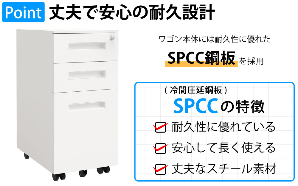 オフィスワゴン デスクワゴン スリムワゴン 幅30cm ポイント7 丈夫で安心の耐久設計 家具のAKIRA