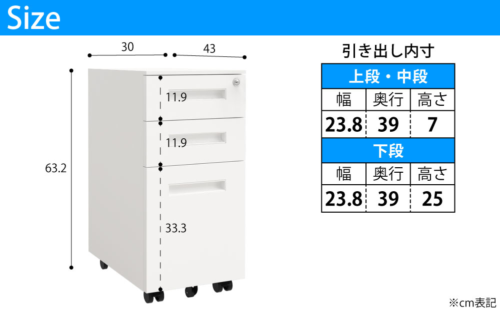 オフィスワゴン デスクワゴン スリムワゴン 幅30cm 奥行43cm 高さ63.2cm ホワイト サイズ cm表記 家具のAKIRA