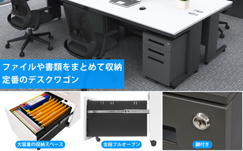 オフィスワゴン デスクワゴン 幅39cm グレー 特徴紹介 家具のAKIRA