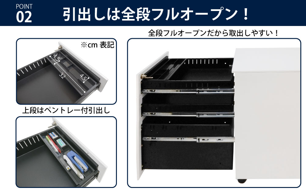 ワゴン オフィスワゴン ホワイト 幅39cm ポイント2 引出しは全段フルオープン 家具のAKIRA