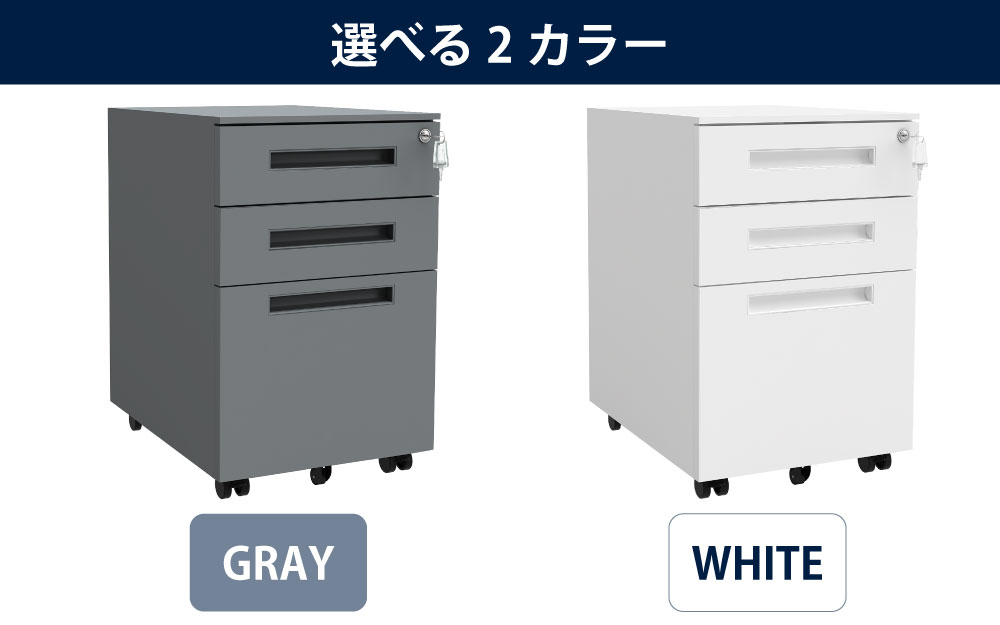ワゴン オフィスワゴン 幅39cm 選べる2カラー ホワイト グレー 家具のAKIRA