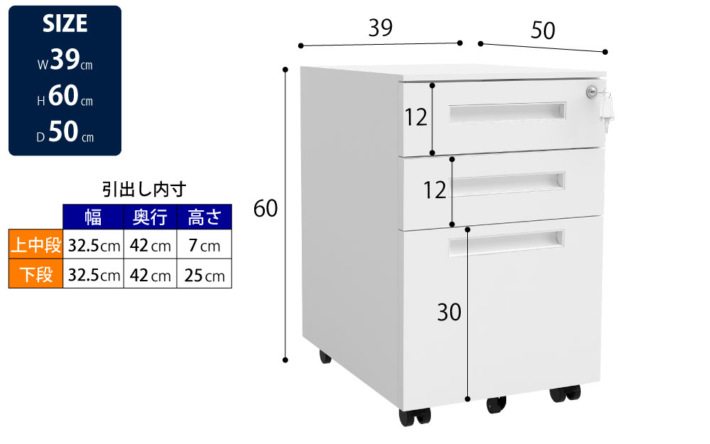 ワゴン オフィスワゴン ホワイト 幅39cm サイズ表記 size cm表記 家具のAKIRA