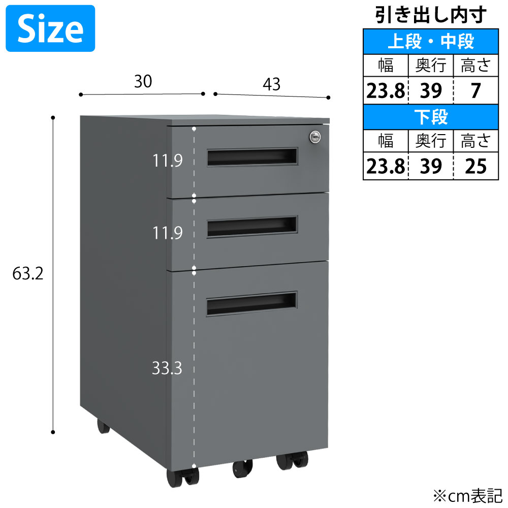 オフィスワゴン デスクワゴン スリムワゴン 幅30cm 奥行43cm 高さ63cm グレー サイズ cm表記 家具のAKIRA
